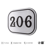 Номерок на дверь квартиры 206, для кабинета, офиса, шильдик 9 х 7 см, серебристый, Айдентика Технолоджи