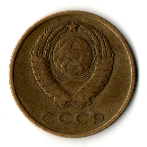 3 копейки 1962 год