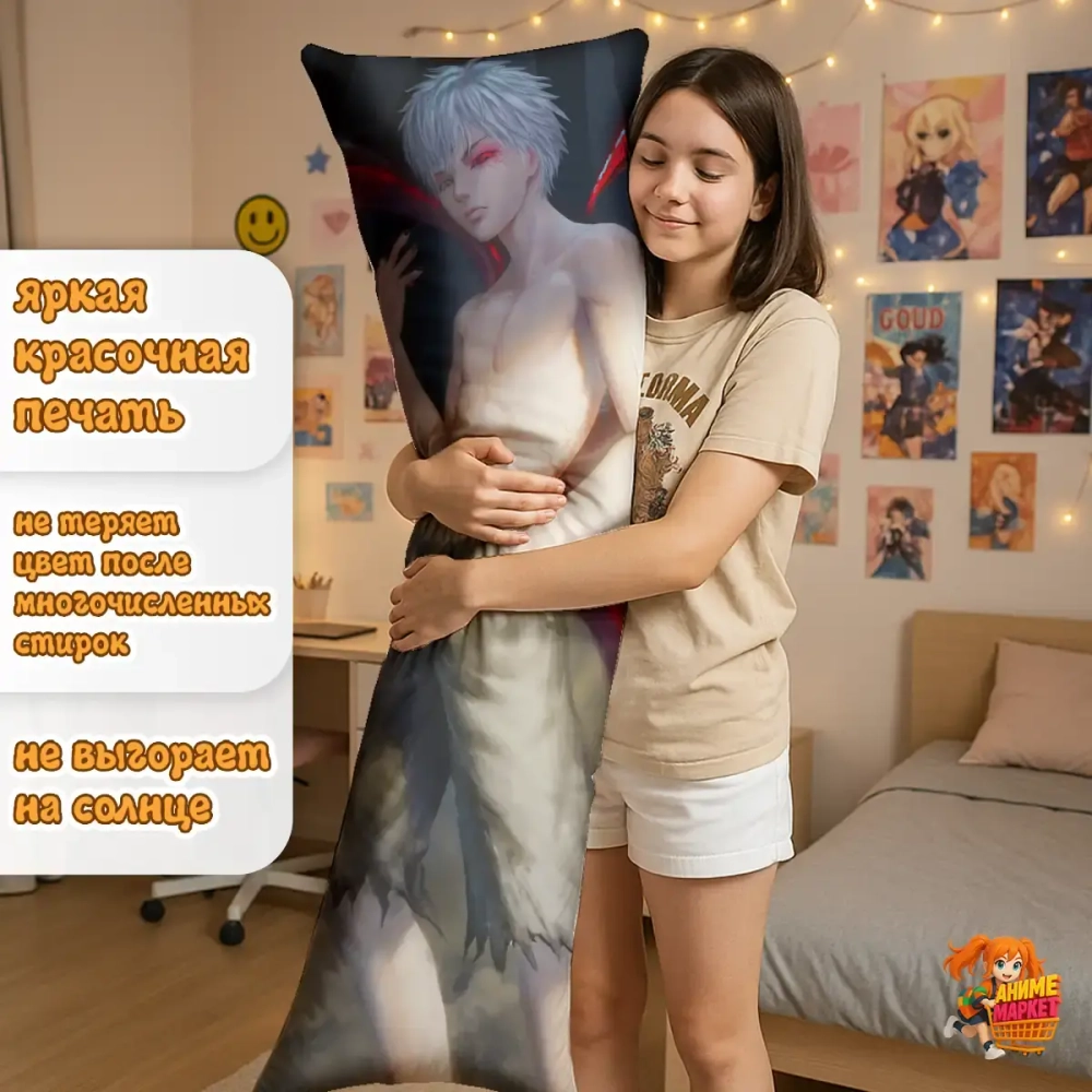 Дакимакура Токийский гуль Кен Канеки