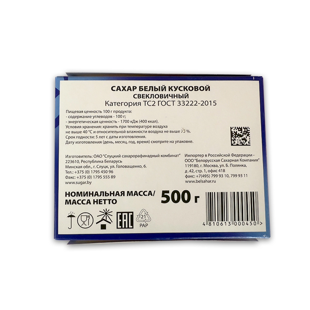 Сахар белый кусковой 500 г, "Слуцкий", Беларусь