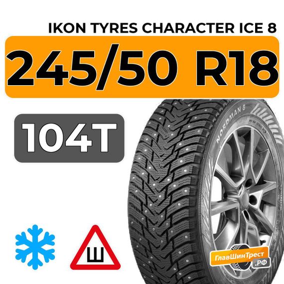 Ikon Tyres Character Ice 8 SUV 245/50 R18 104T XL шип.