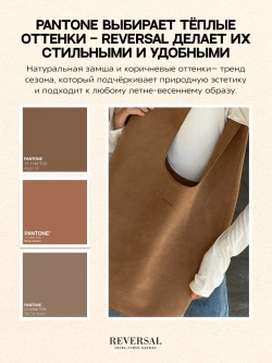 8878Rev/Сумка-шоппер женская