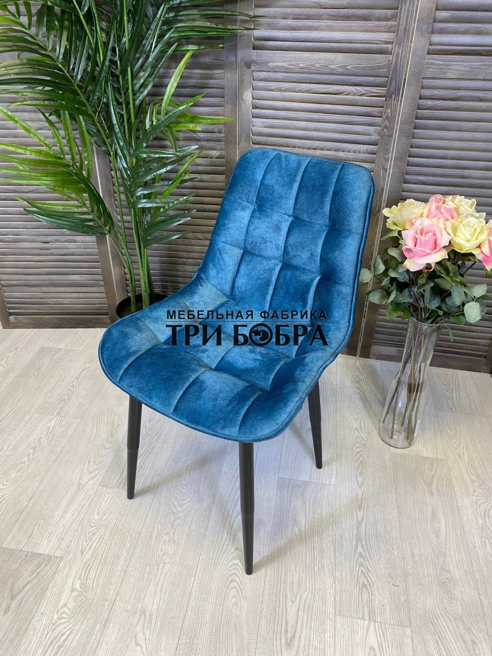 Стул "Бостон"