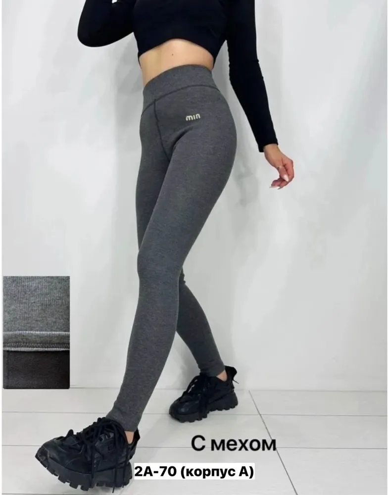 Лосины 7364342 Fabrika