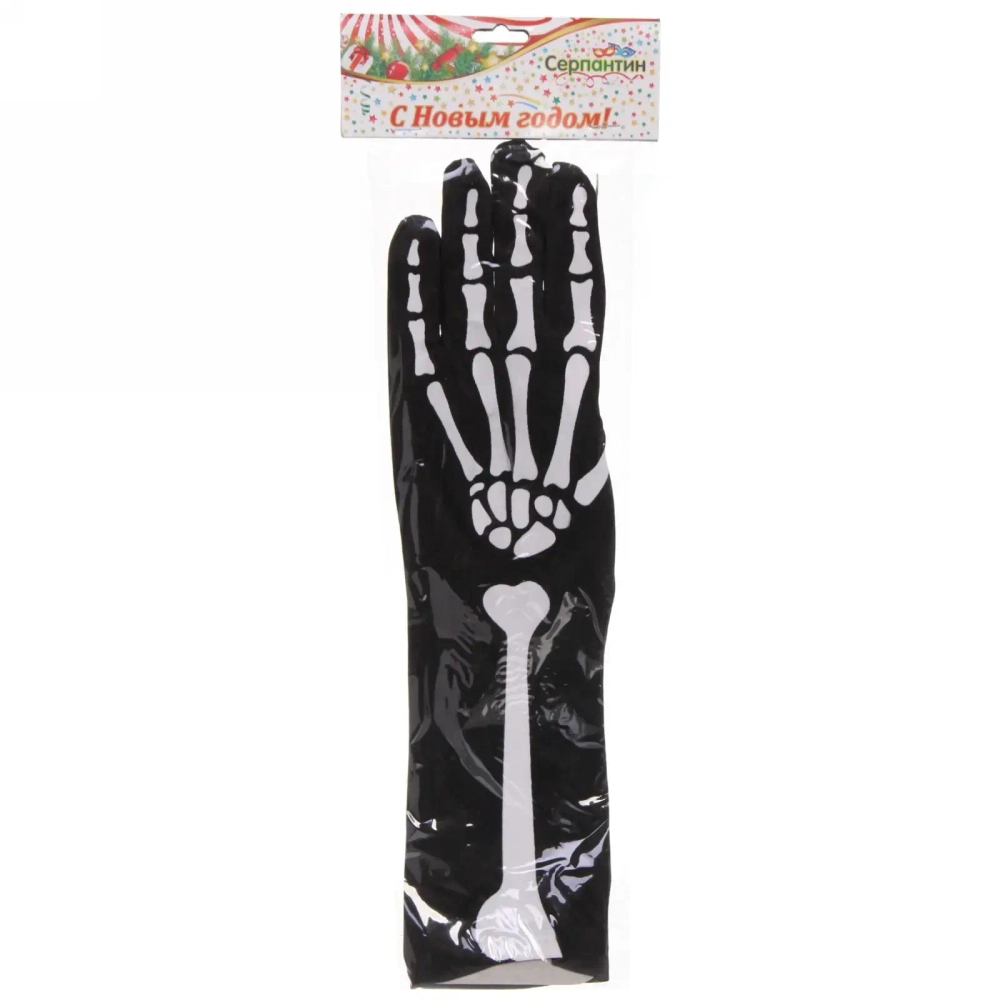 Перчатки карнавальные «Скелет» удлиненные, черный