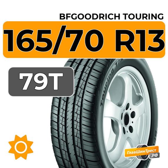 BFGoodrich Touring 165/70 R13 79T