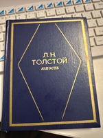 Юность