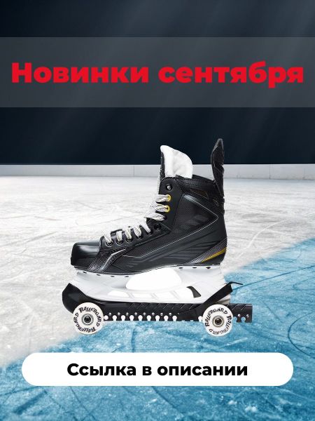 Сентябрьское обновление ассортимента