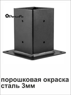 опора бруса 150х150, толщиной 3 мм, окрашенная, коннектор для бруса.
