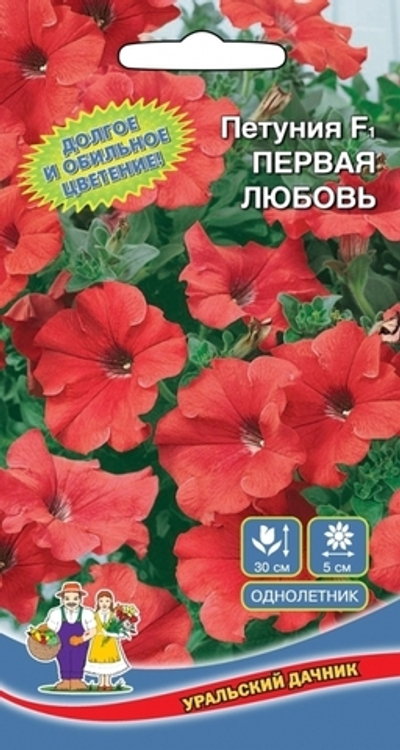 Семена Петуния Первая Любовь F1 0,05гр (УД) Е/П