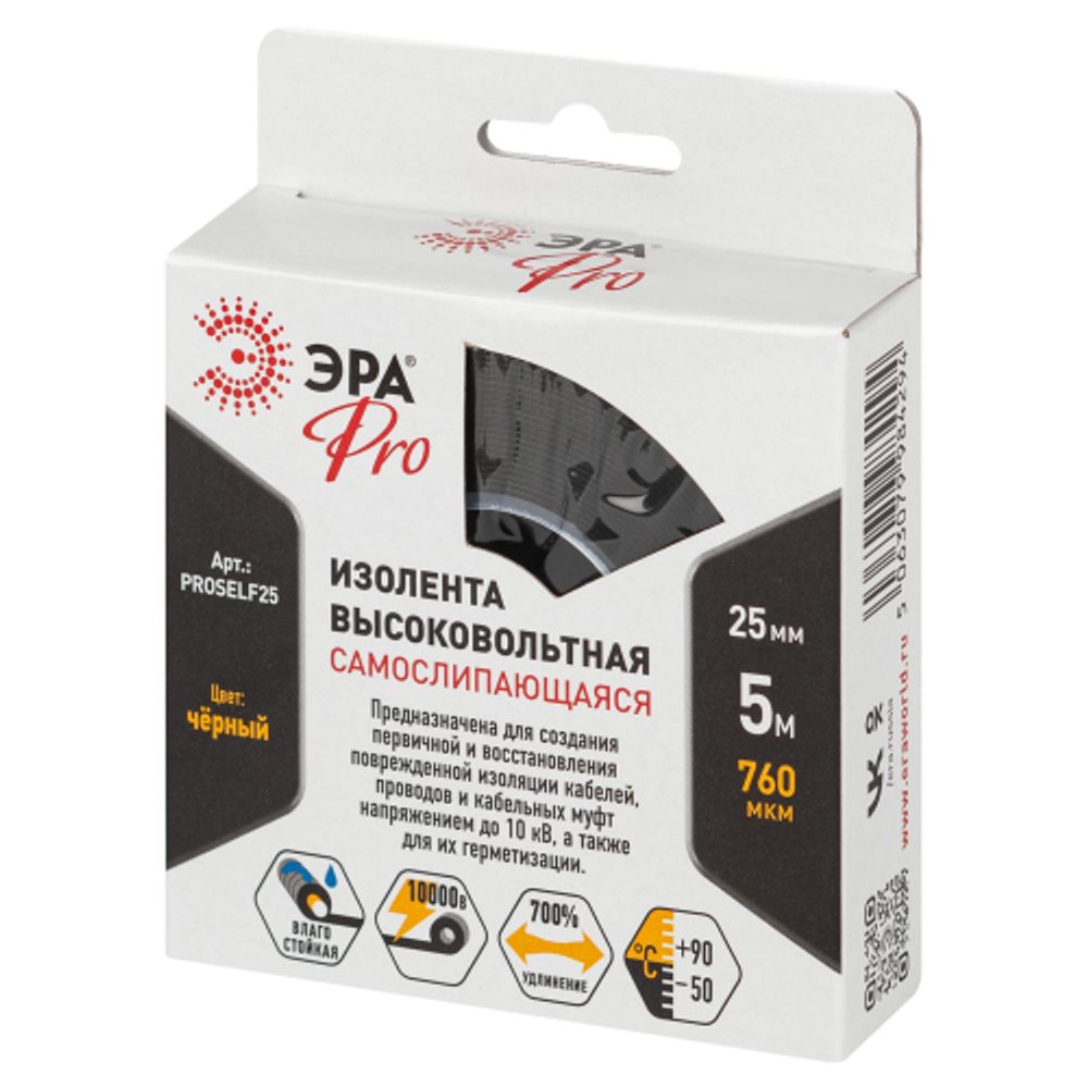 Изолента ЭРА PRO PROSELF25 высоковольтная самослипающаяся до 10кВ, 25 мм х 5 м, 760 мкм черная
