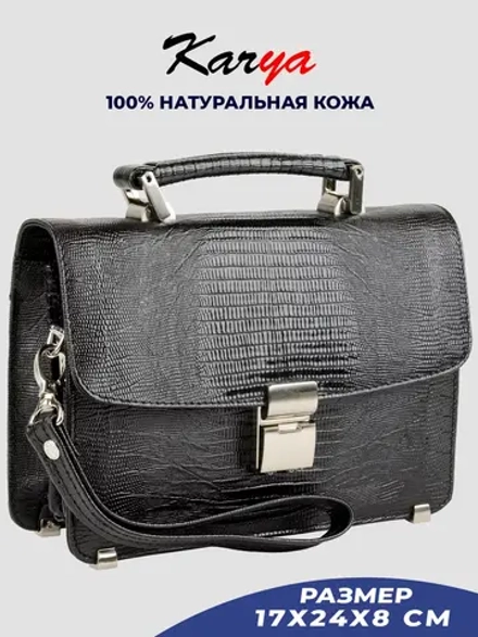 Сумка барсетка кожаная