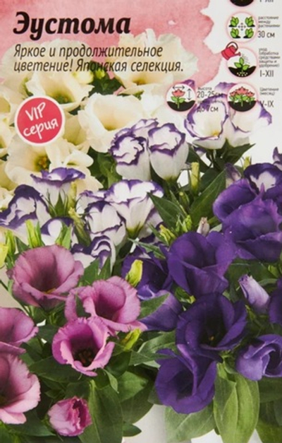 ЭУСТОМА НИЗКОРОСЛЫЙ МИКС В КОНТЕЙНЕРЕ 10 ШТ