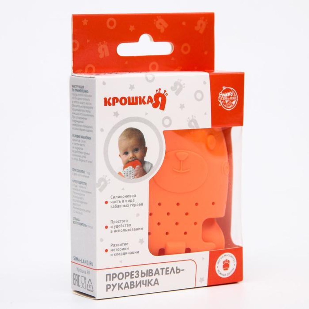6537258 Прорезыватель рукавичка «Мишка», силиконовый, цвет оранжевый