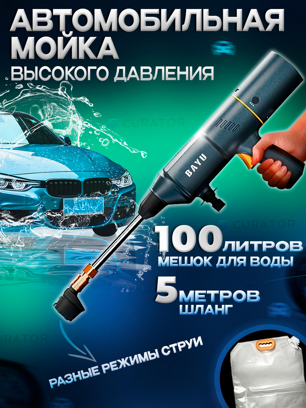 Автомобильный набор BAYU 5 в 1 автомойка, фонарь, насос автомобильный,powerbank, пылесос автомобильный