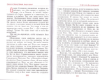 Уроки по закону Божию в 2-х книгах. Протоиерей Арсений Царевский