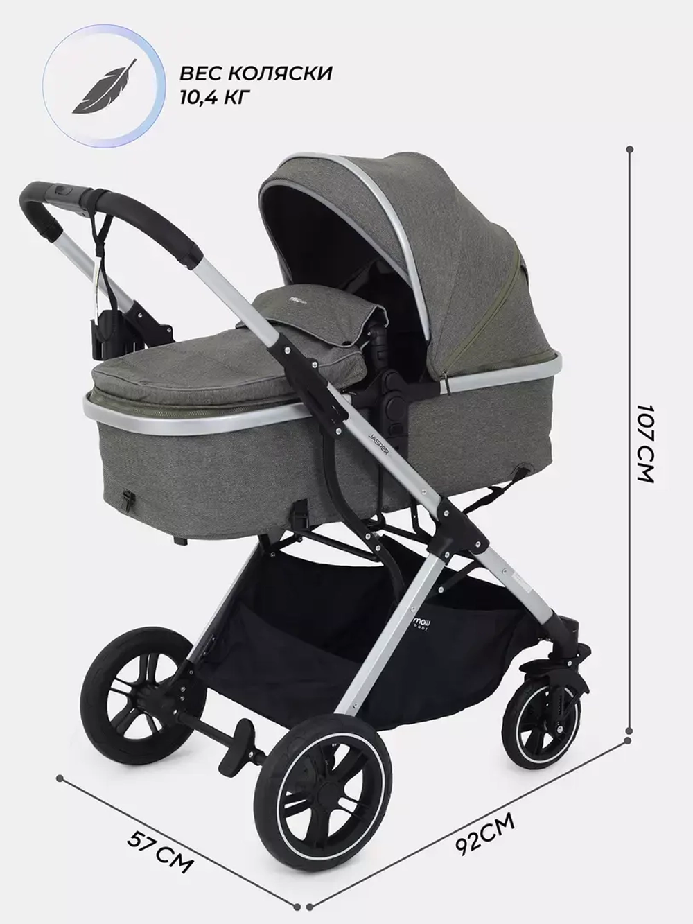 Коляска детская MOWBaby "JASPER" (3в1) MB022