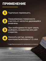 Грунт-эмаль по ржавчине 3 в 1 Betta Color / краска для внутренних и наружных работ, металла / серая, 5 кг