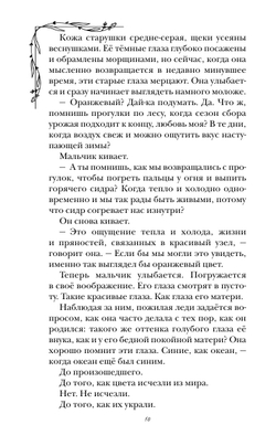 Цвет надежды (автор МакКензи Росс)