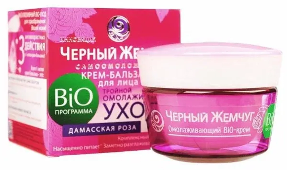 Черный Жемчуг Био программа Крем для лица Тройной омолаживающий уход, 50 мл