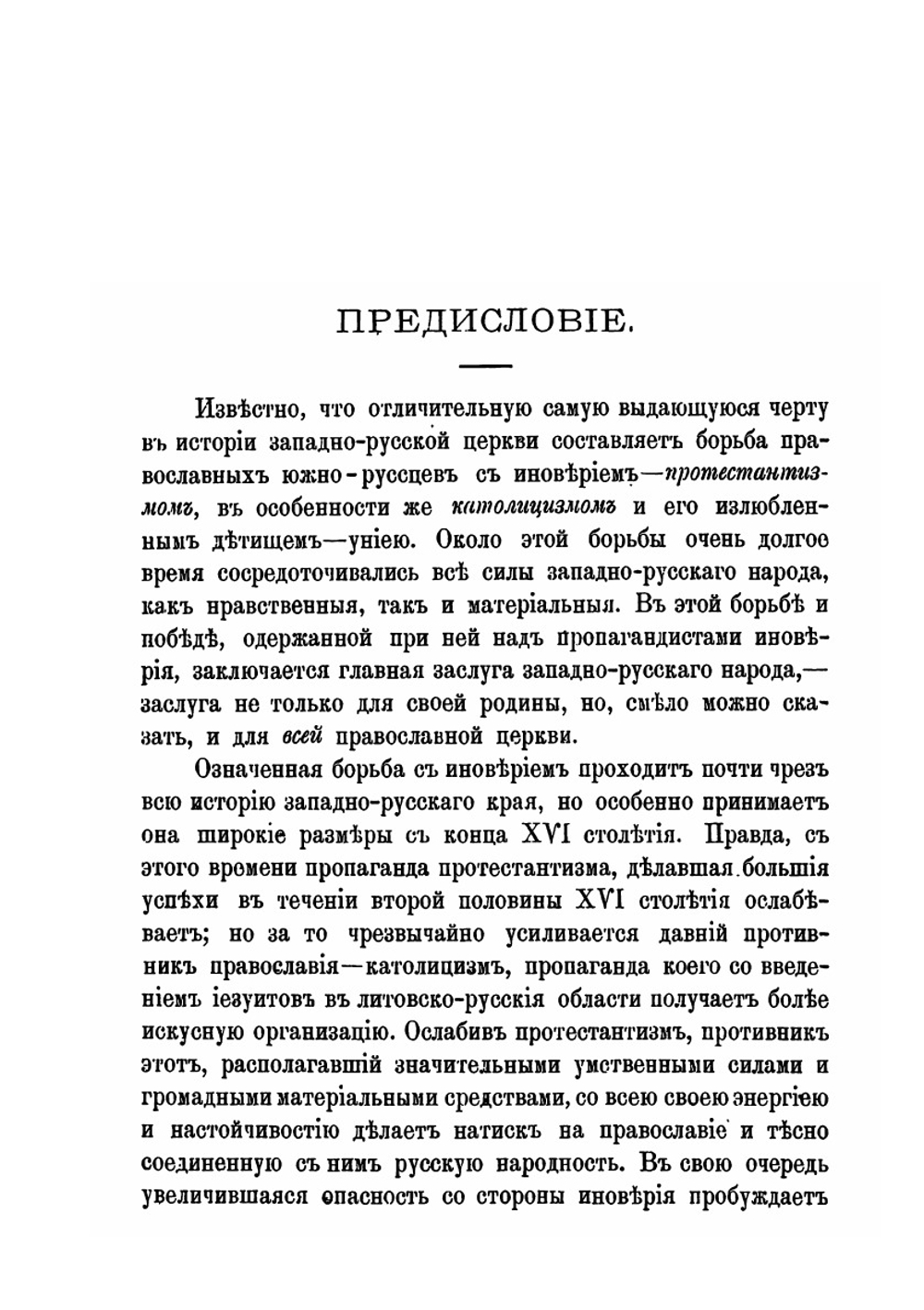 Архив Юго-Западной России. Часть 1. Том 7 | Нет автора