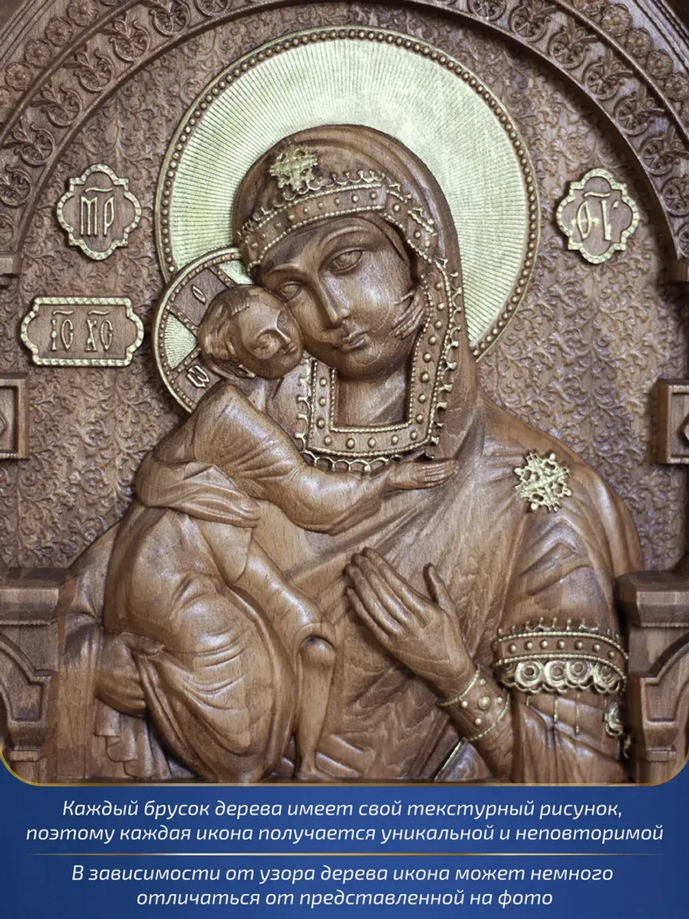Феодоровская икона Божией Матери, бук, 32х26х3,8 см