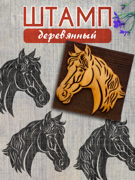 Деревянный штамп 400