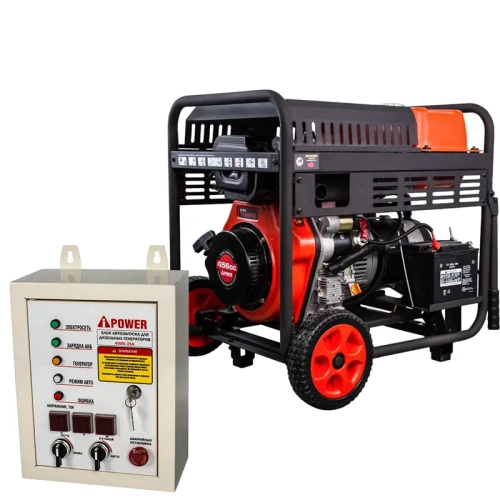 A-iPower AD5500EA дизельный генератор с блоком АВР 400В/25А (8 pin) 20401/29707
