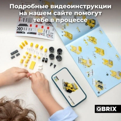 Конструктор QBRIX KIDS Спецтехника 1000 деталей
