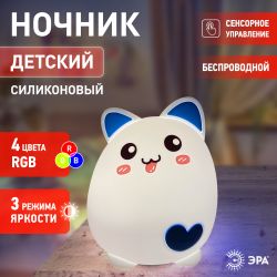 Ночник - светильник светодиодный ЭРА NLED-414-2W-BU аккумуляторный мягкий силиконовый белый с синим