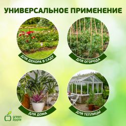 GCSB-8-180 GREEN APPLE Поддержка металл в пластике стиль бамбук 180cм o 8мм 5шт (Набор 5 шт) | GREEN APPLE