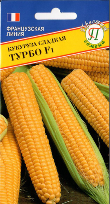 Кукуруза Турбо F1 15 шт Престиж