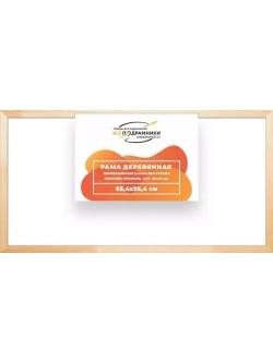 Деревянная рама 65x95 для картин на подрамнике сеч. 30x15
