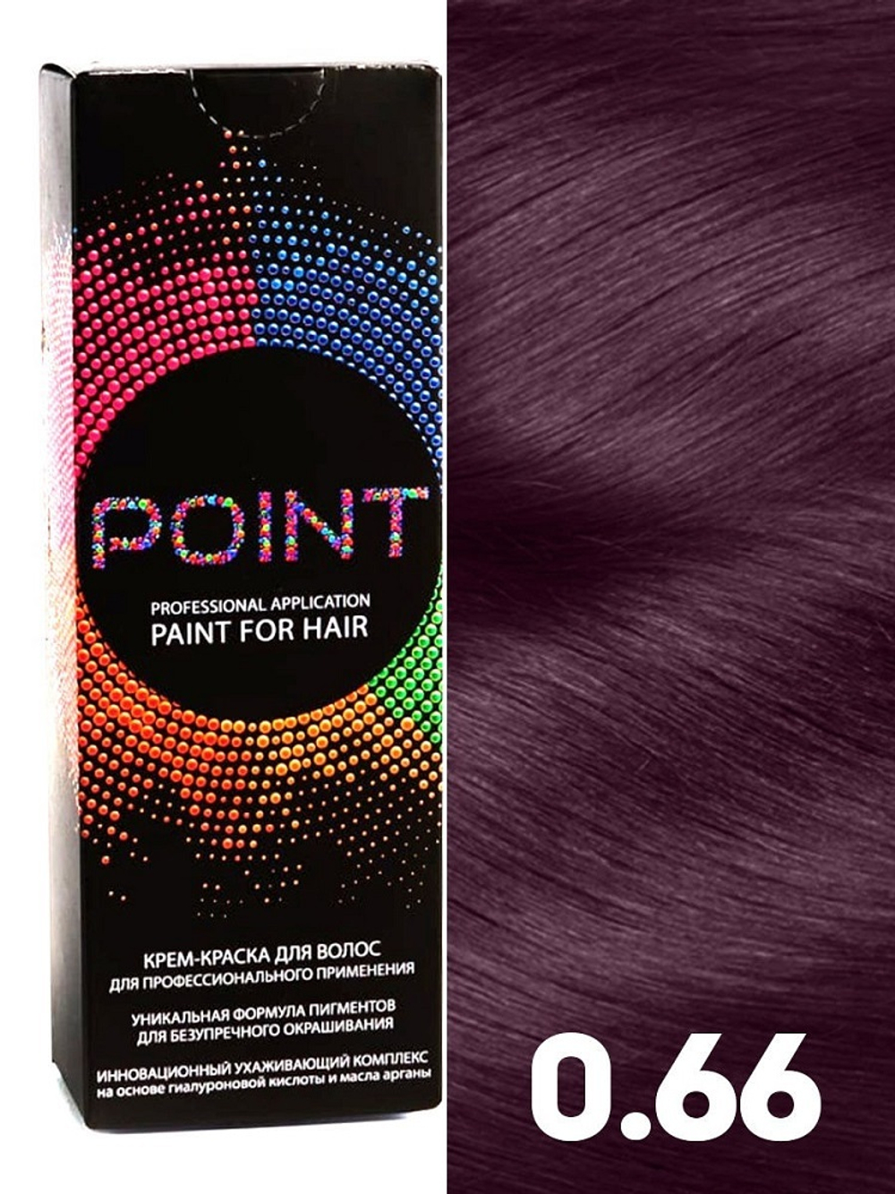 POINT. Корректор базы для осветленных волос, тон №0.66, Усилитель фиолетовый (Correct Violet), 100 мл