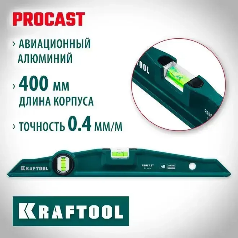 Литой уровень KRAFTOOL Procast 400 мм 34717-040