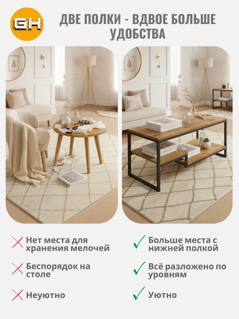Журнальный столик для гостиной EGO loft
