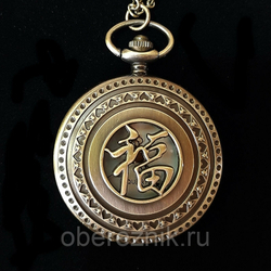 Винтажные карманные часы в китайском стиле. Иероглиф "Фу" - символ счастья.