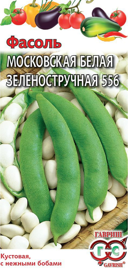 Фасоль Московская белая 5г Ц Гавриш