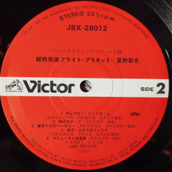 Винтажная виниловая пластинка LP Музыка Из Анимэ Flight Planet (Japan 1987) (Obi)