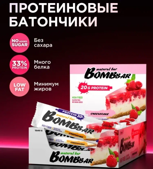 Батончик - Bombbar Classic,