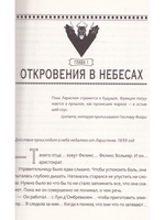 Тайны Лариспема (комплект из 3х книг)