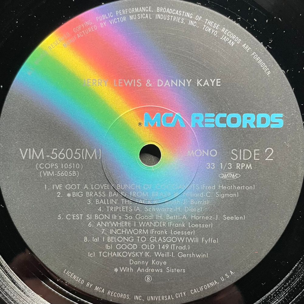 Jerry Lewis, Danny Kaye ‎– Jerry Lewis & Danny Kaye (Япония 1982г.)