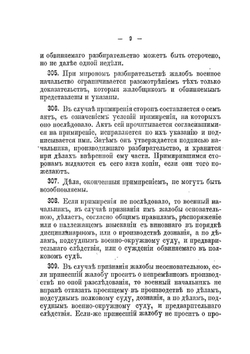 Производство дознания | К.А. Александрович