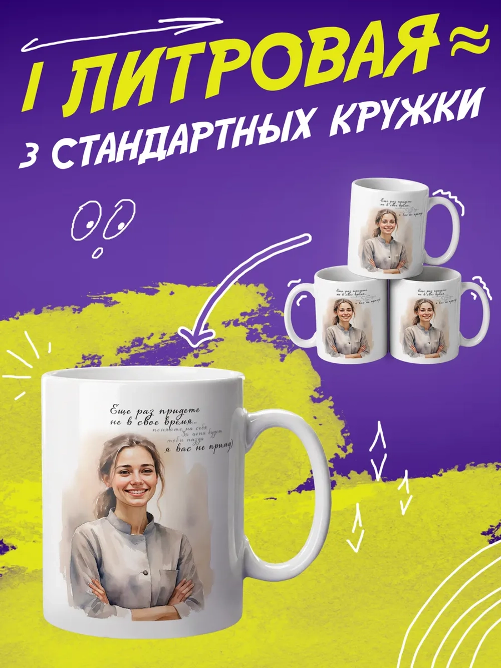 Кружка "Боль косметолога"