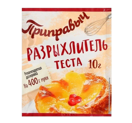 Разрыхлитель теста Приправыч 10 г