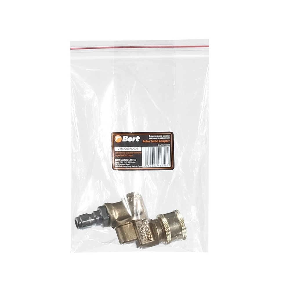 Адаптер для мойки высокого давления BORT Rotor Turbo Adapter (Quick Fix)