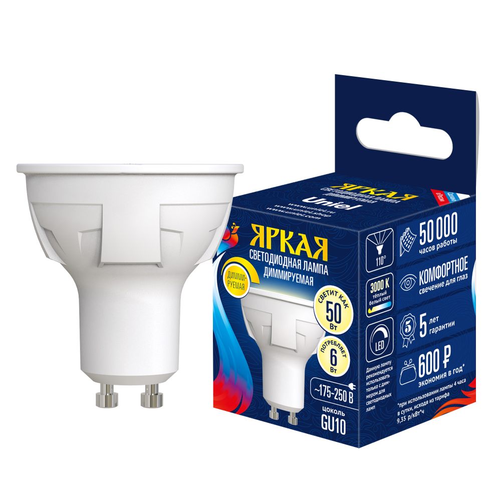 LED-JCDR 6W-WW-GU10-FR-DIM PLP01WH Лампа светодиодная. диммируемая. Форма JCDR. матовая. Серия ЯРКАЯ. Теплый белый свет 3000K. Картон. ТМ Uniel