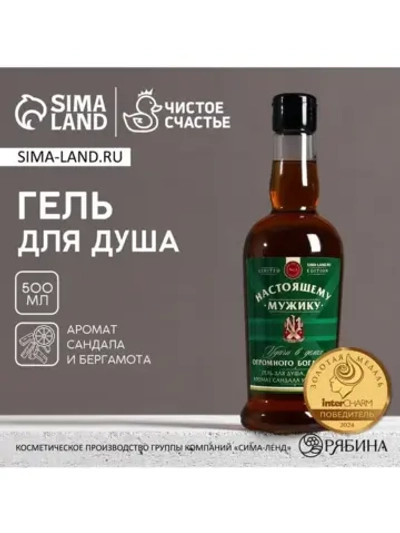 Гель для душа коньяк «Настоящему мужику», 500 мл, аромат сан