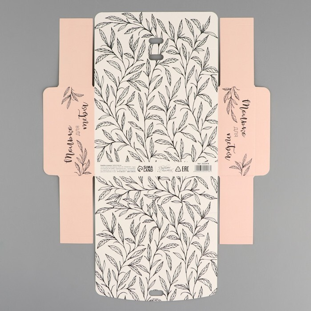 Складная коробка подарочная «Только для тебя», 16.5 × 12.5 × 5 см, БЕЗ ЛЕНТЫ