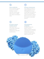 FOREVER Массажер для чистки и spa-массажа лица, голубой